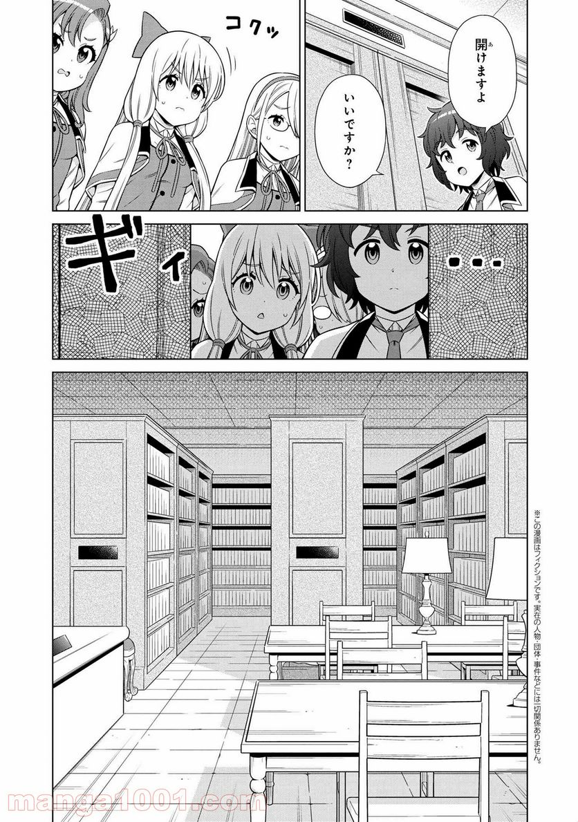 賢者の孫SP 第25.1話 - Trang 1