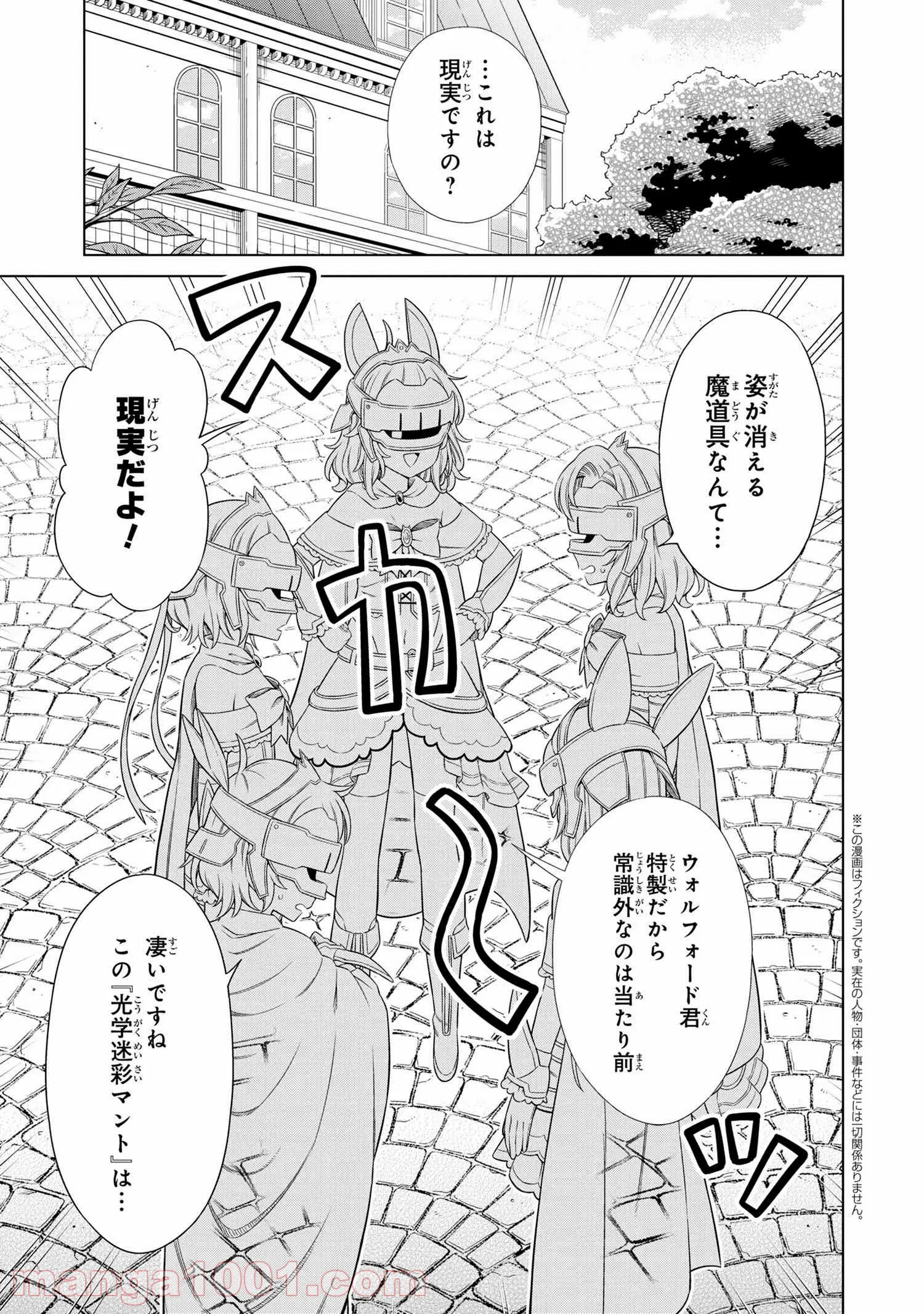 賢者の孫SP 第26.1話 - Trang 1