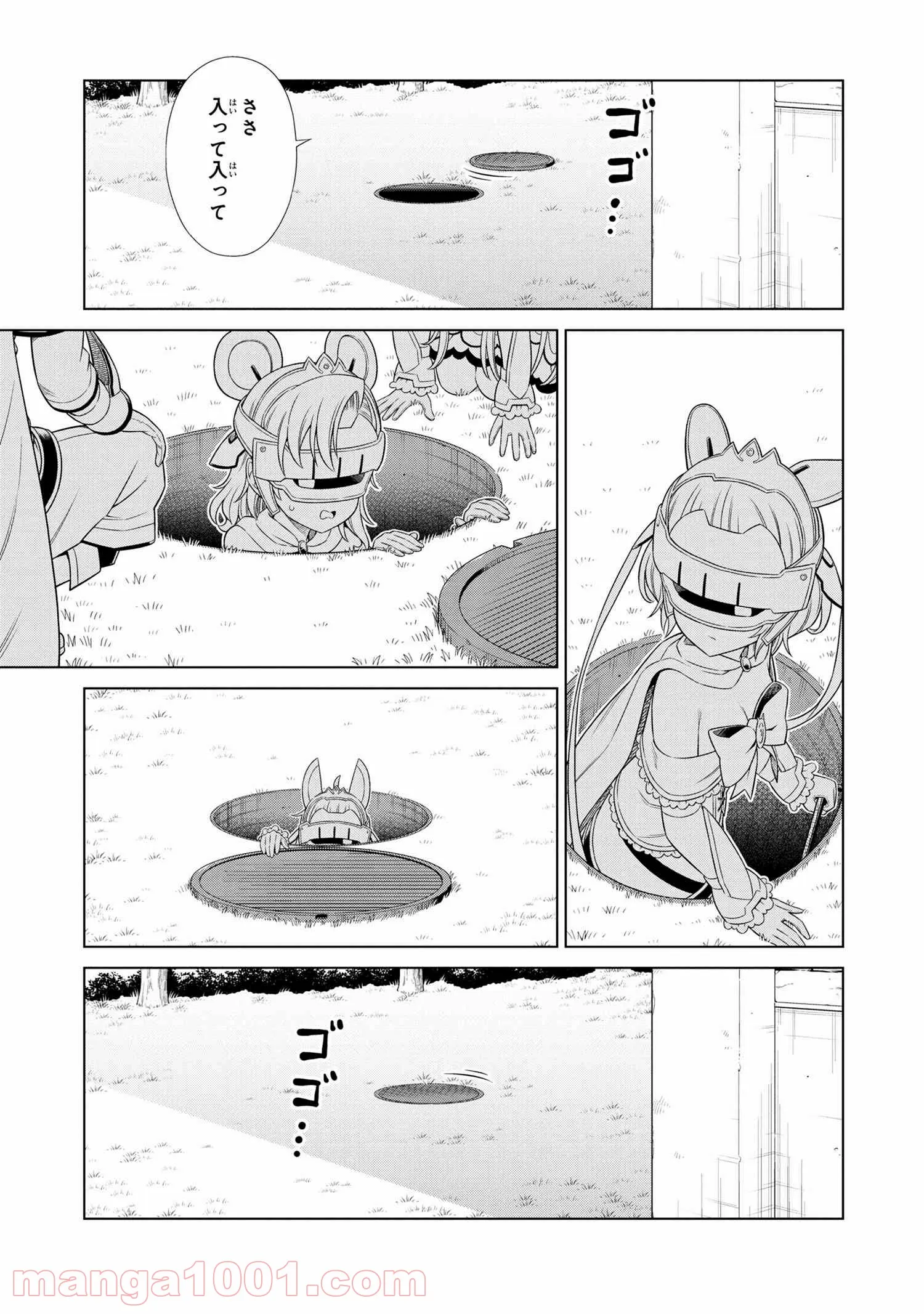 賢者の孫SP 第26.1話 - Trang 3
