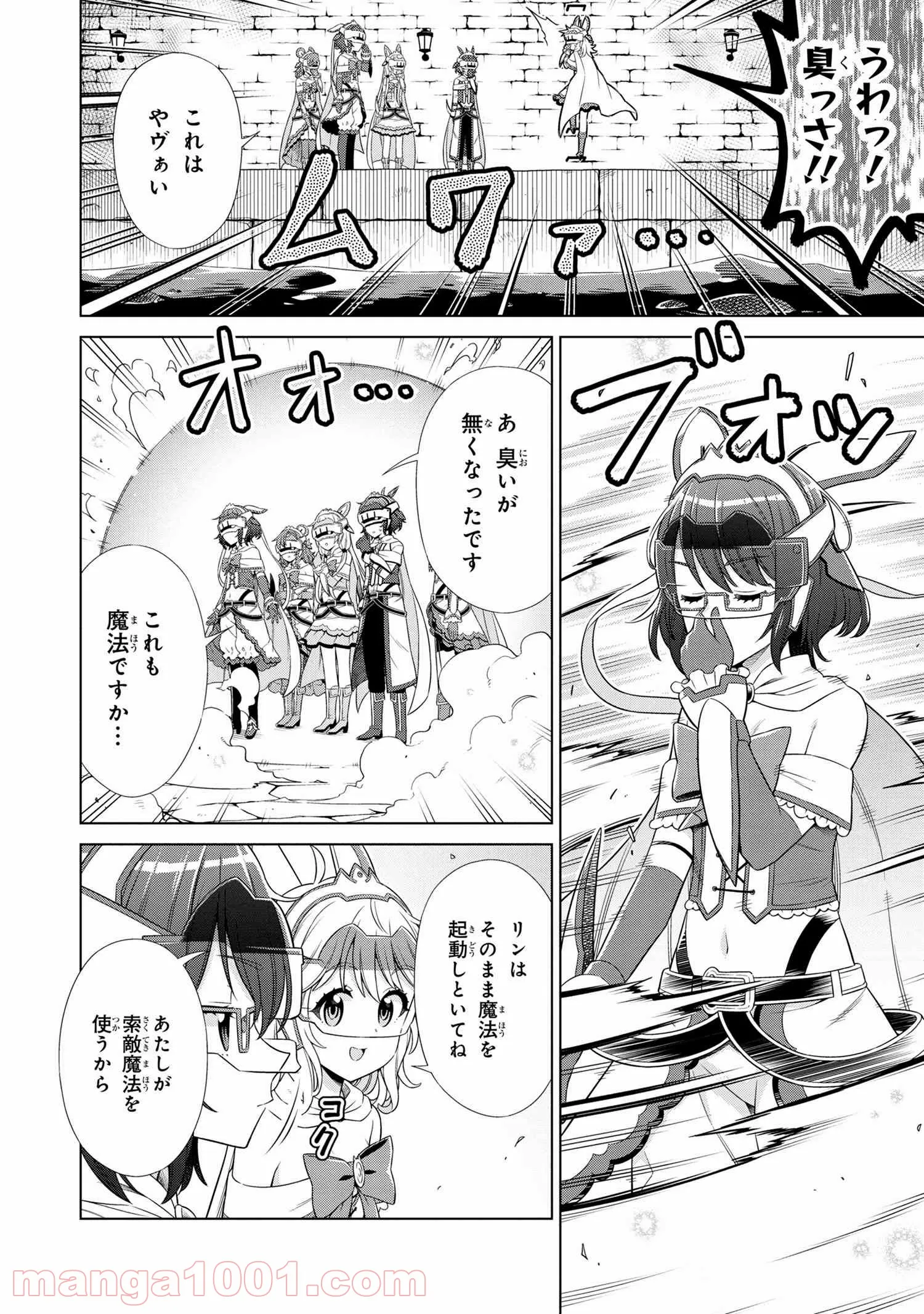 賢者の孫SP 第26.1話 - Trang 4