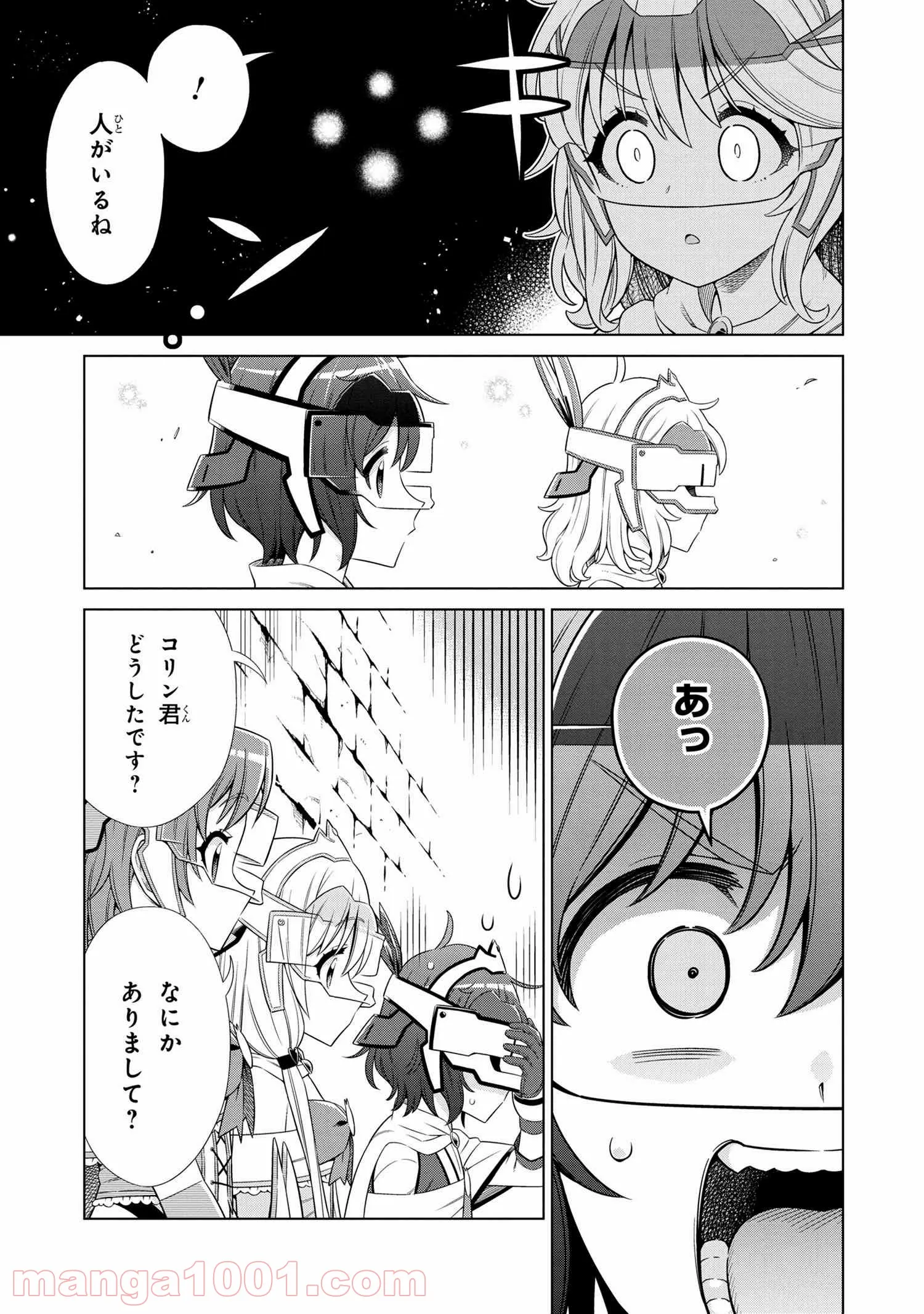 賢者の孫SP 第26.1話 - Trang 5