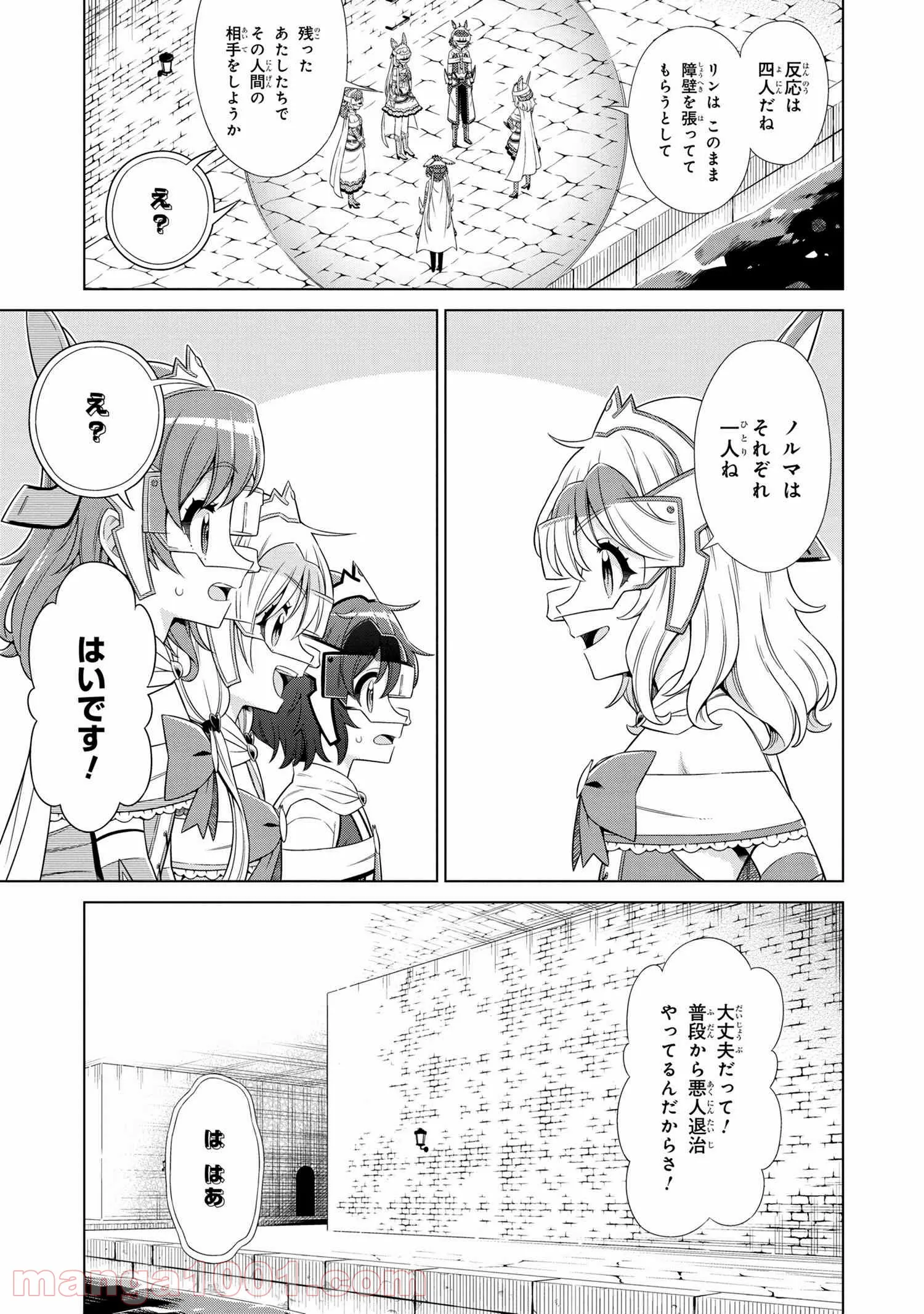 賢者の孫SP 第26.1話 - Trang 7