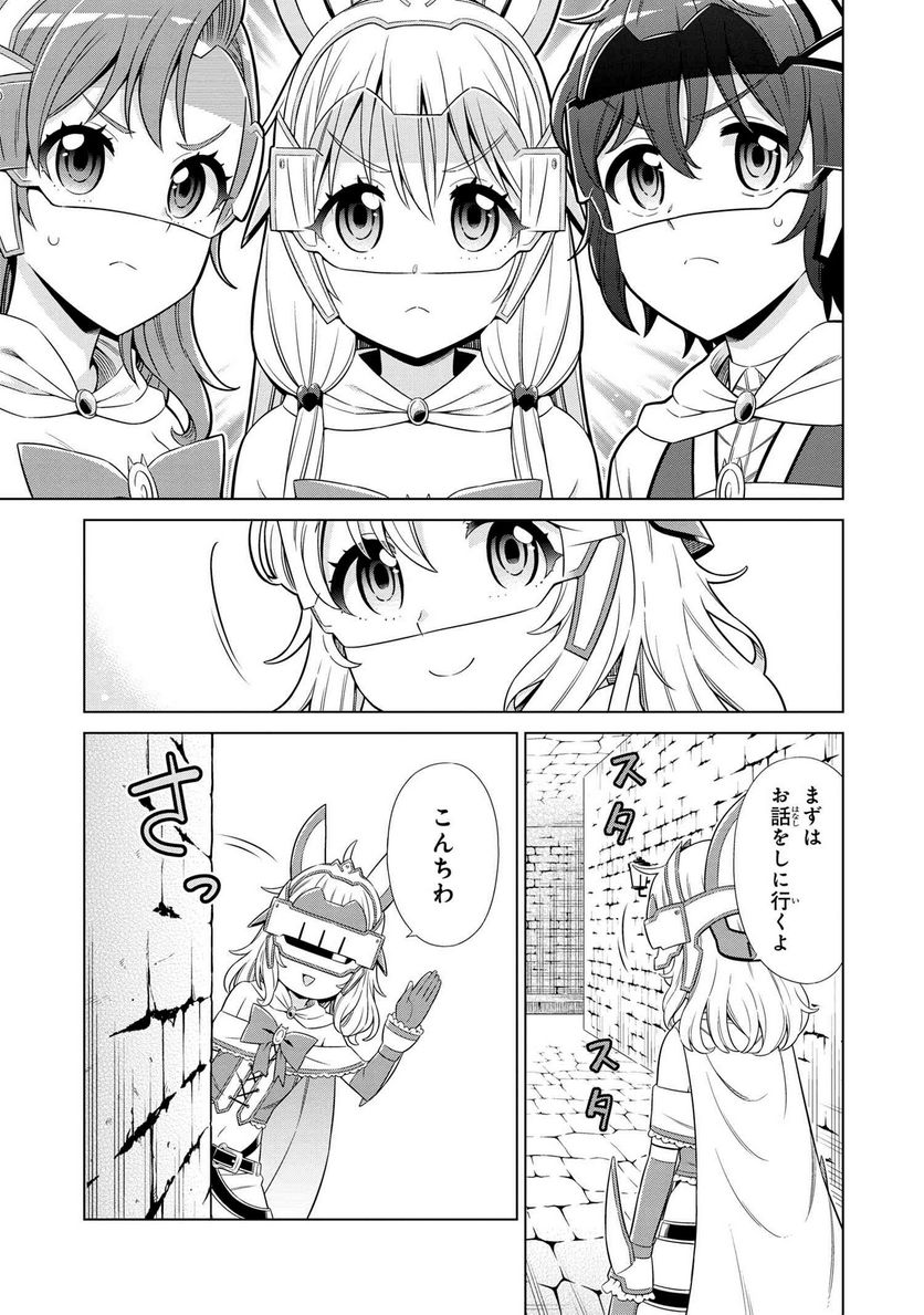 賢者の孫SP 第26.2話 - Trang 2