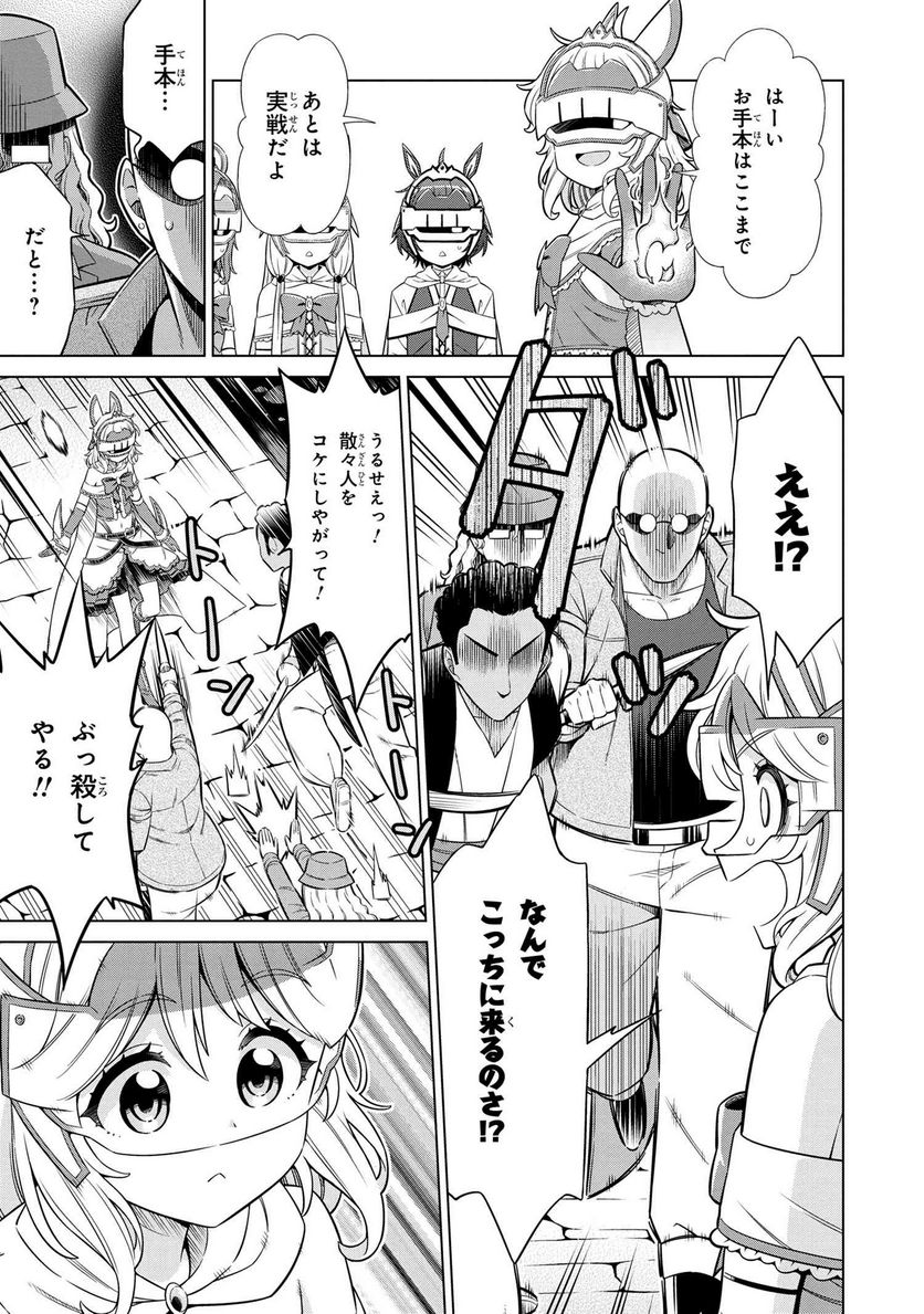 賢者の孫SP 第26.2話 - Trang 6