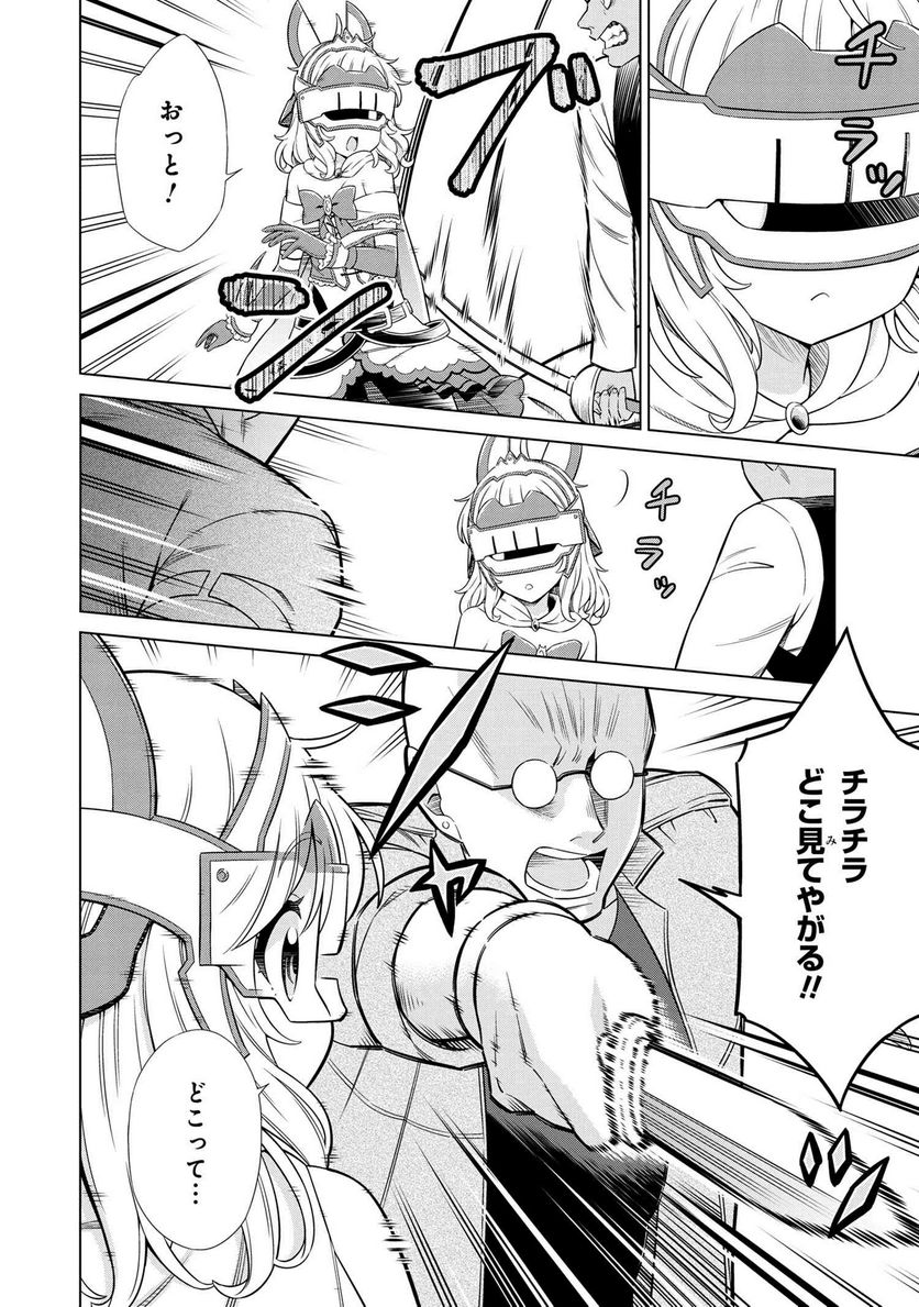 賢者の孫SP 第26.2話 - Trang 7