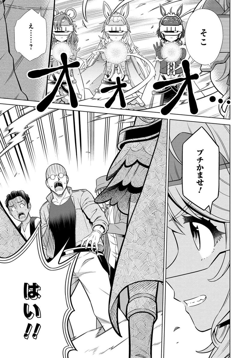 賢者の孫SP 第26.2話 - Trang 8