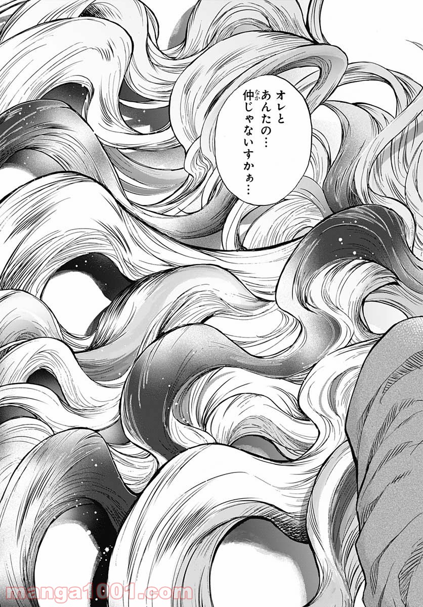 岩元先輩ノ推薦 第8話 - Trang 11
