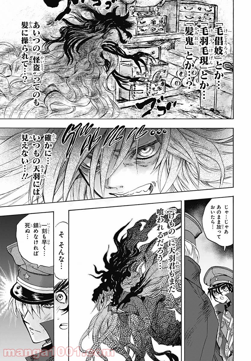 岩元先輩ノ推薦 第8話 - Trang 19