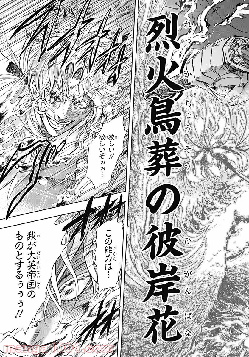 岩元先輩ノ推薦 第8話 - Trang 29