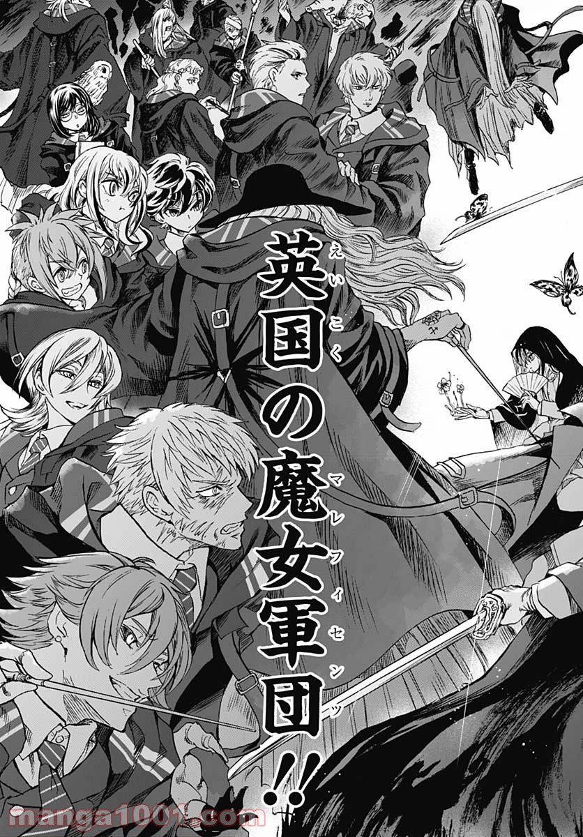 岩元先輩ノ推薦 第8話 - Trang 43