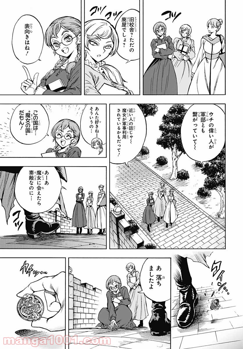 岩元先輩ノ推薦 - 第9話 - Page 5