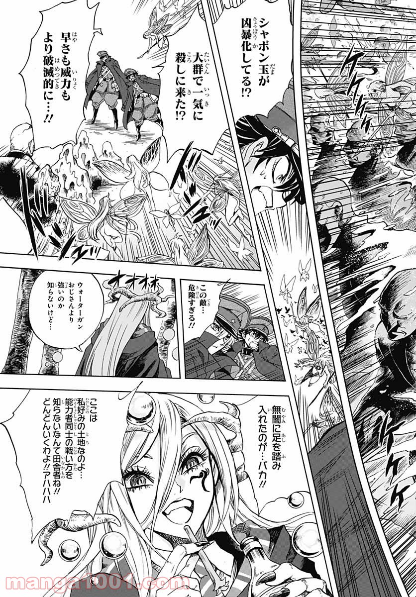 岩元先輩ノ推薦 - 第9話 - Page 43