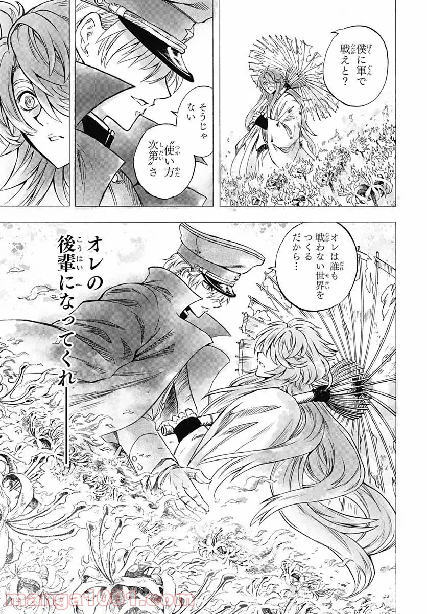 岩元先輩ノ推薦 - 第11話 - Page 29