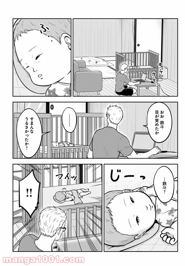 じじいくじ ～元最強刑事の初孫育児～ - 第9話 - Page 10