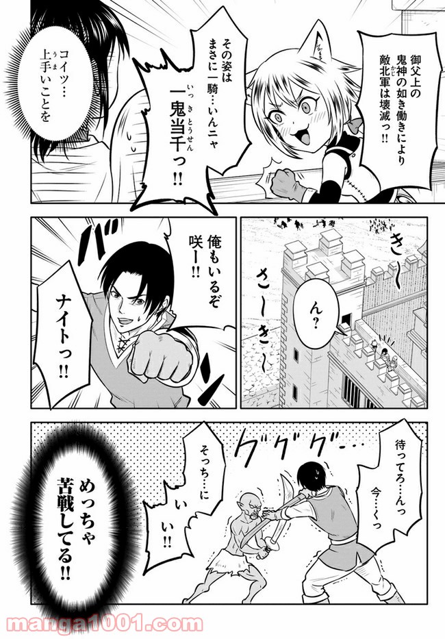 じじいくじ ～元最強刑事の初孫育児～ - 第10話 - Page 12