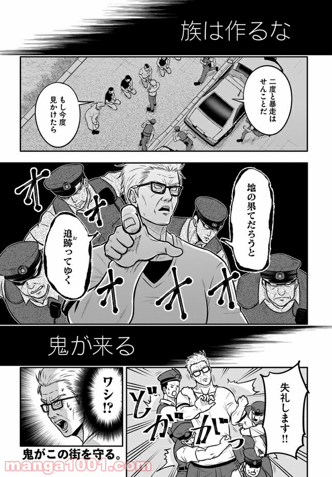 じじいくじ ～元最強刑事の初孫育児～ - 第14話 - Page 16