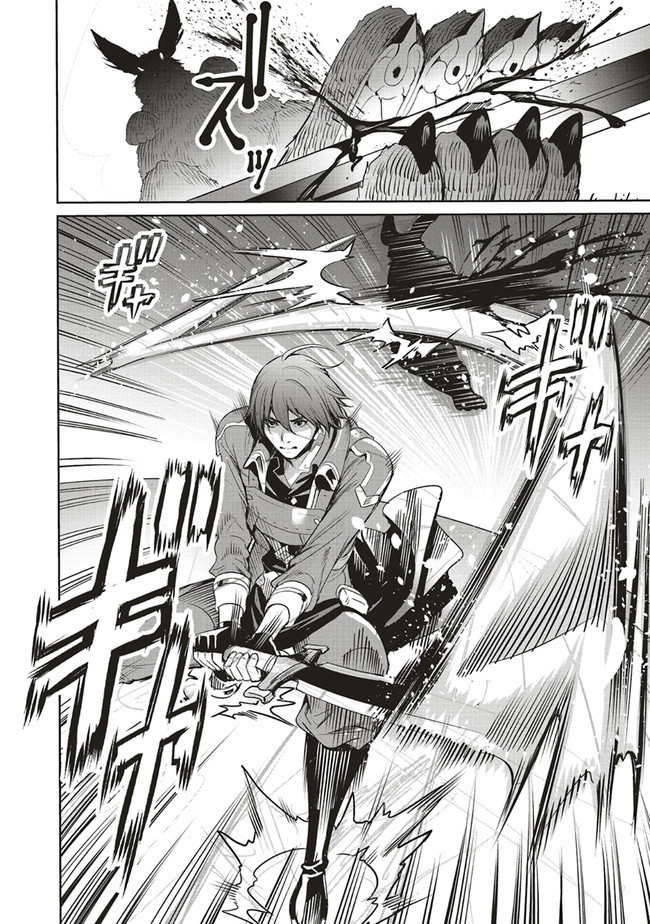 異世界最強の大魔王、転生し冒険者になる 第5.1話 - Trang 12