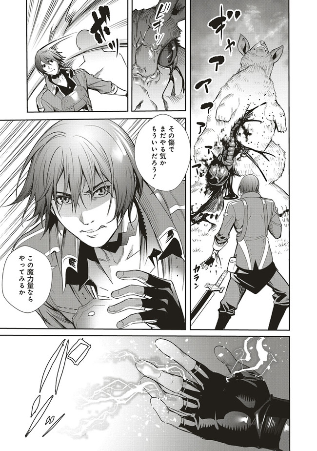 異世界最強の大魔王、転生し冒険者になる 第5.1話 - Trang 13