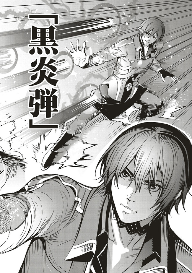 異世界最強の大魔王、転生し冒険者になる 第5.1話 - Trang 14