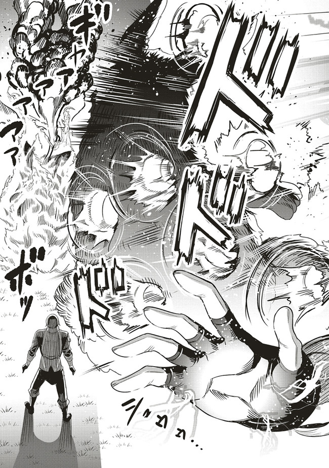 異世界最強の大魔王、転生し冒険者になる 第5.1話 - Trang 15