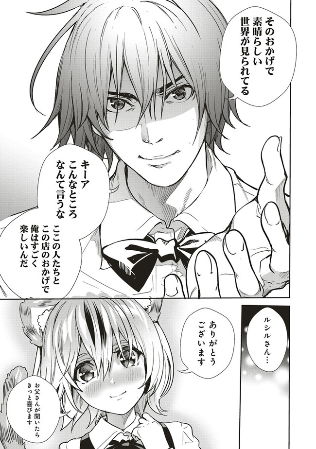 異世界最強の大魔王、転生し冒険者になる 第7.2話 - Trang 11