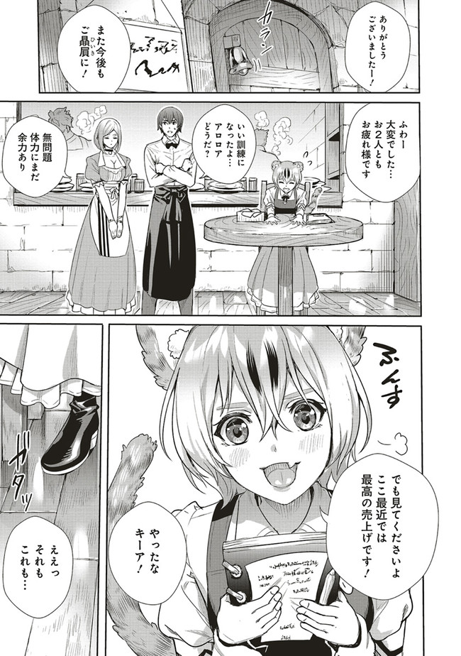 異世界最強の大魔王、転生し冒険者になる 第9.1話 - Trang 9