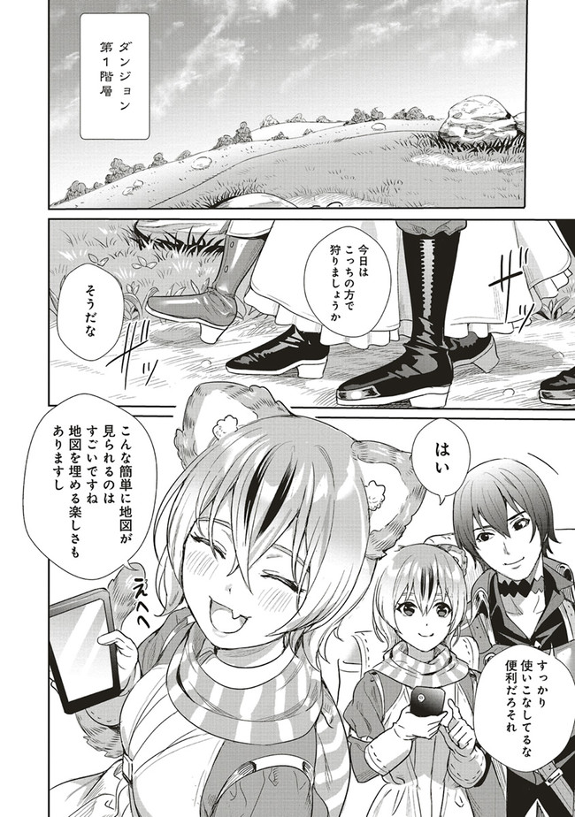 異世界最強の大魔王、転生し冒険者になる 第9.2話 - Trang 3