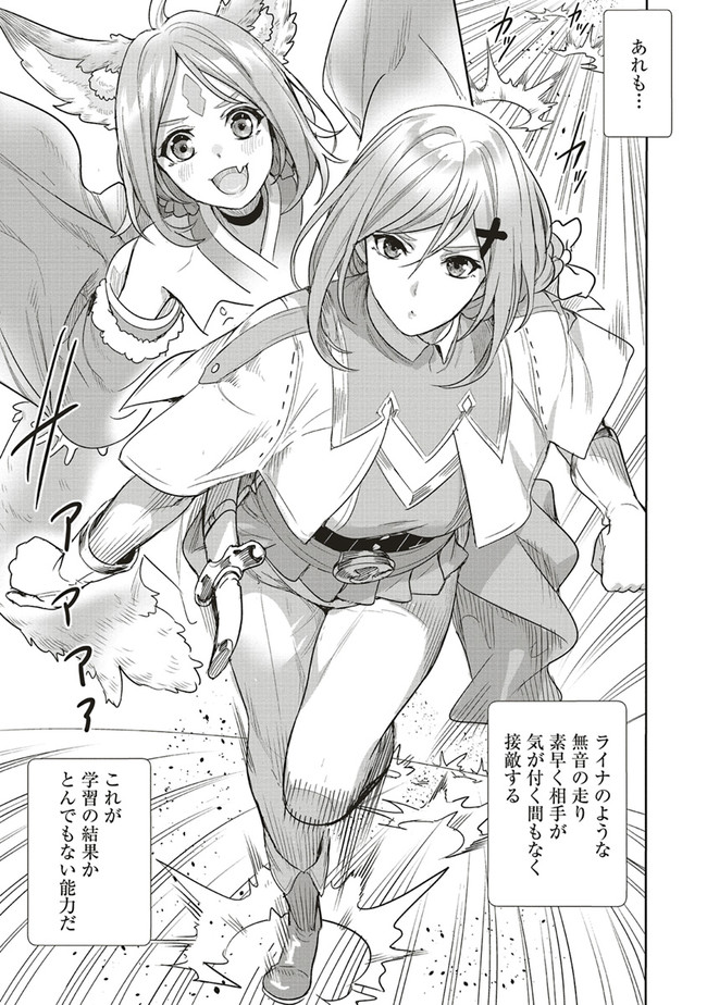 異世界最強の大魔王、転生し冒険者になる 第9.2話 - Trang 6