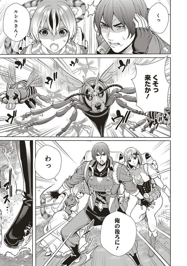 異世界最強の大魔王、転生し冒険者になる 第10.1話 - Trang 11
