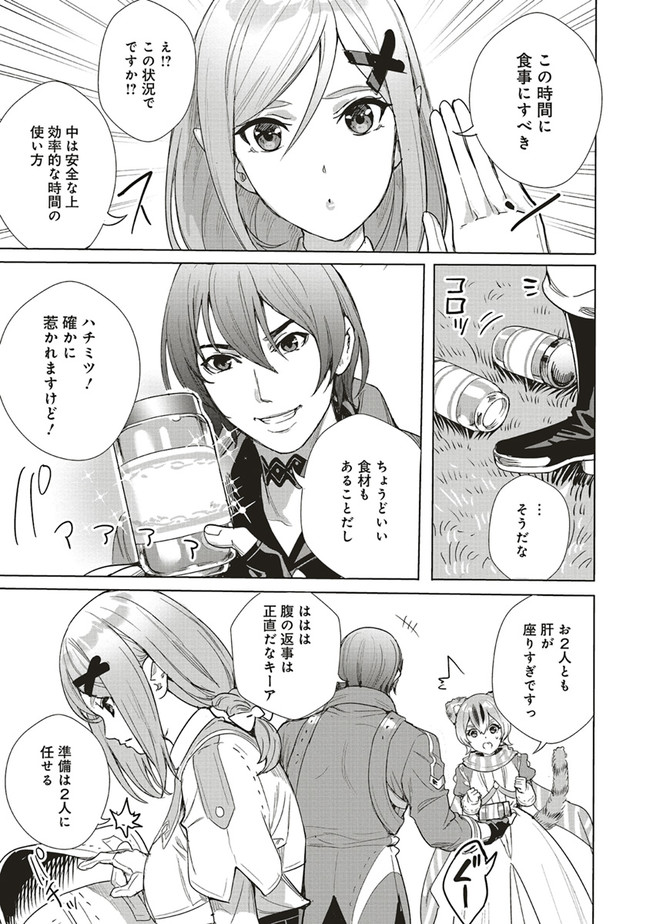 異世界最強の大魔王、転生し冒険者になる 第10.1話 - Trang 15