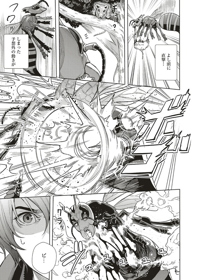 異世界最強の大魔王、転生し冒険者になる 第10.1話 - Trang 9
