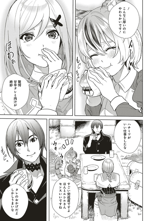 異世界最強の大魔王、転生し冒険者になる 第10.2話 - Trang 6