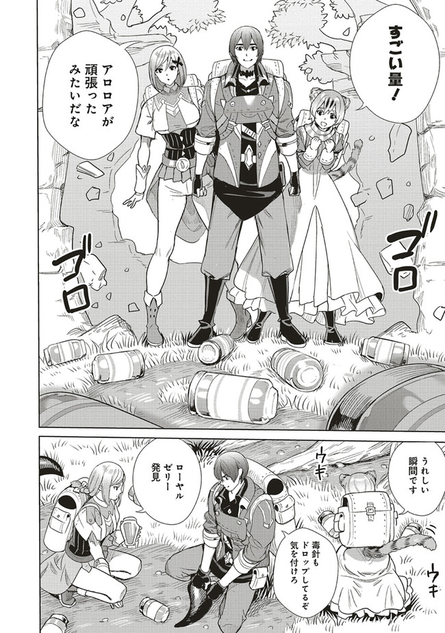 異世界最強の大魔王、転生し冒険者になる 第10.2話 - Trang 9