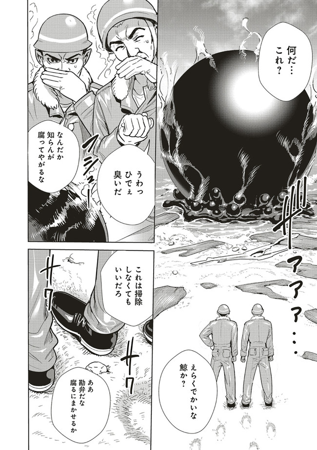 異世界最強の大魔王、転生し冒険者になる 第11.1話 - Trang 2