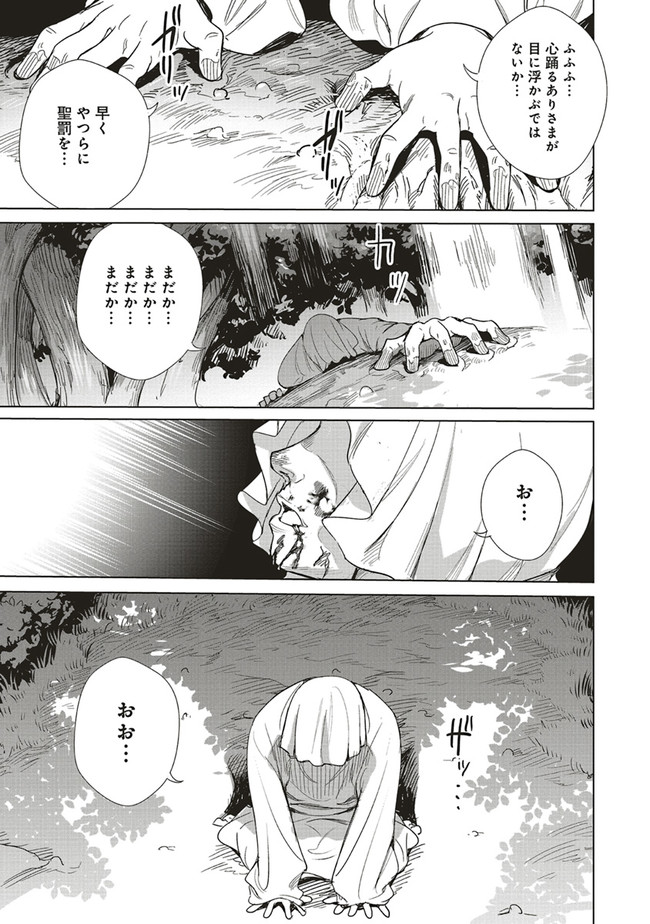 異世界最強の大魔王、転生し冒険者になる 第11.2話 - Trang 18
