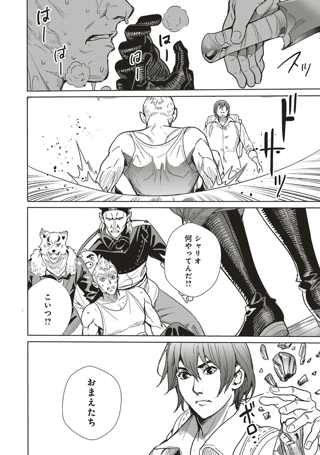 異世界最強の大魔王、転生し冒険者になる 第11.2話 - Trang 9