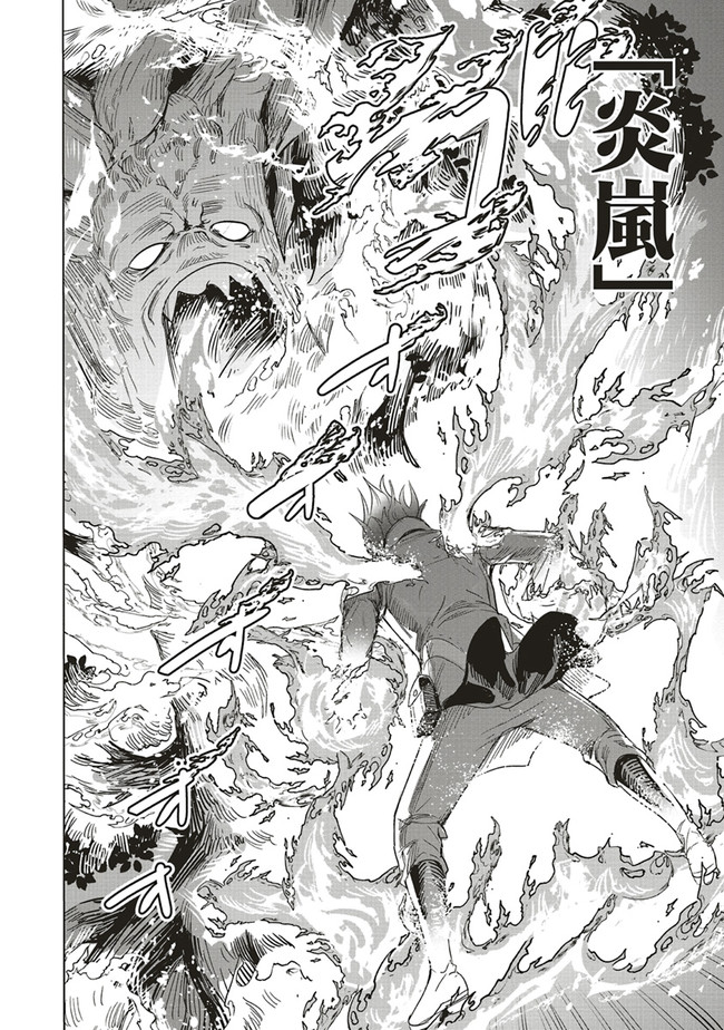 異世界最強の大魔王、転生し冒険者になる 第12.1話 - Trang 12