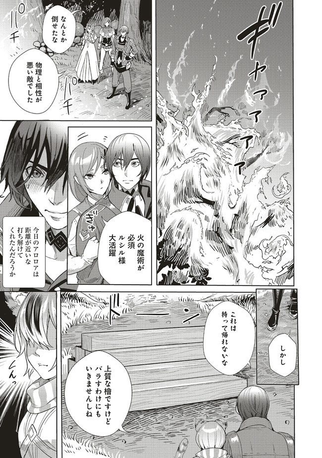 異世界最強の大魔王、転生し冒険者になる 第12.1話 - Trang 13