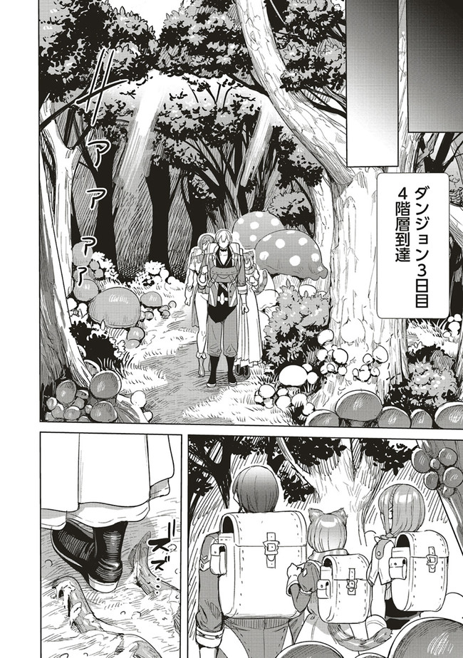 異世界最強の大魔王、転生し冒険者になる 第12.1話 - Trang 6