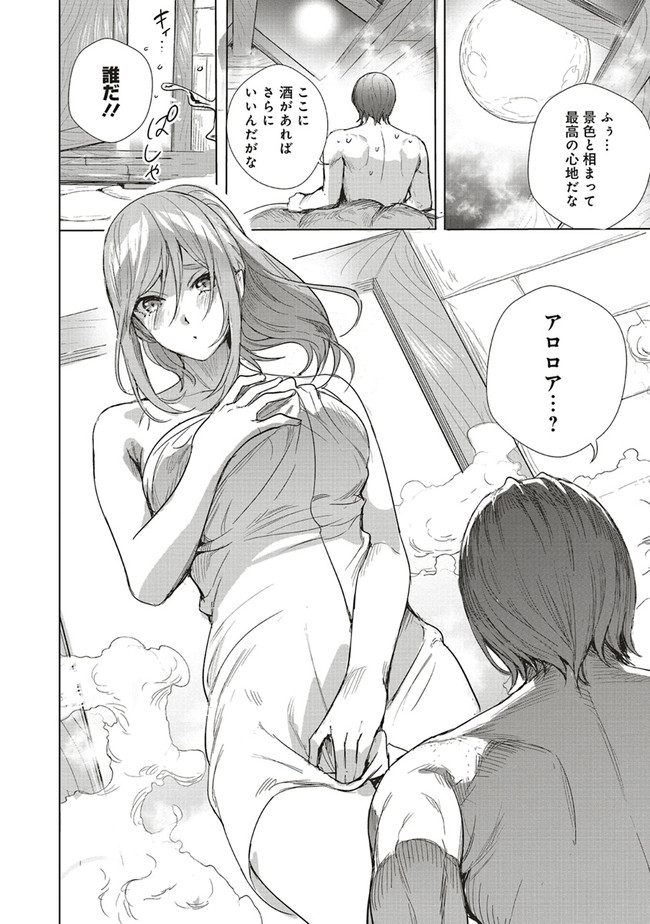 異世界最強の大魔王、転生し冒険者になる 第12.2話 - Trang 19