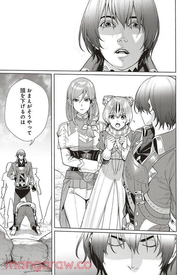 異世界最強の大魔王、転生し冒険者になる 第14.1話 - Trang 11