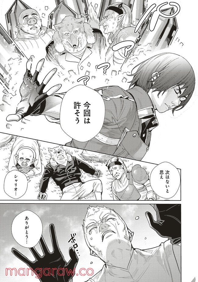 異世界最強の大魔王、転生し冒険者になる 第14.1話 - Trang 13