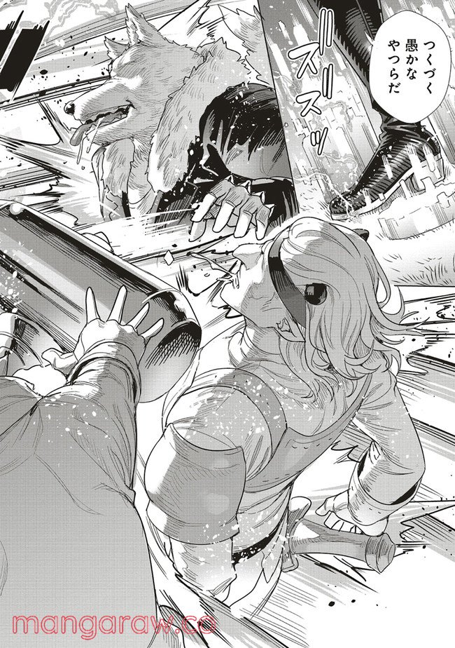 異世界最強の大魔王、転生し冒険者になる 第14.1話 - Trang 6