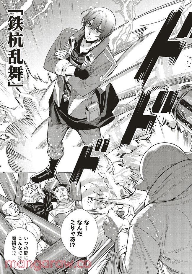 異世界最強の大魔王、転生し冒険者になる 第14.1話 - Trang 7