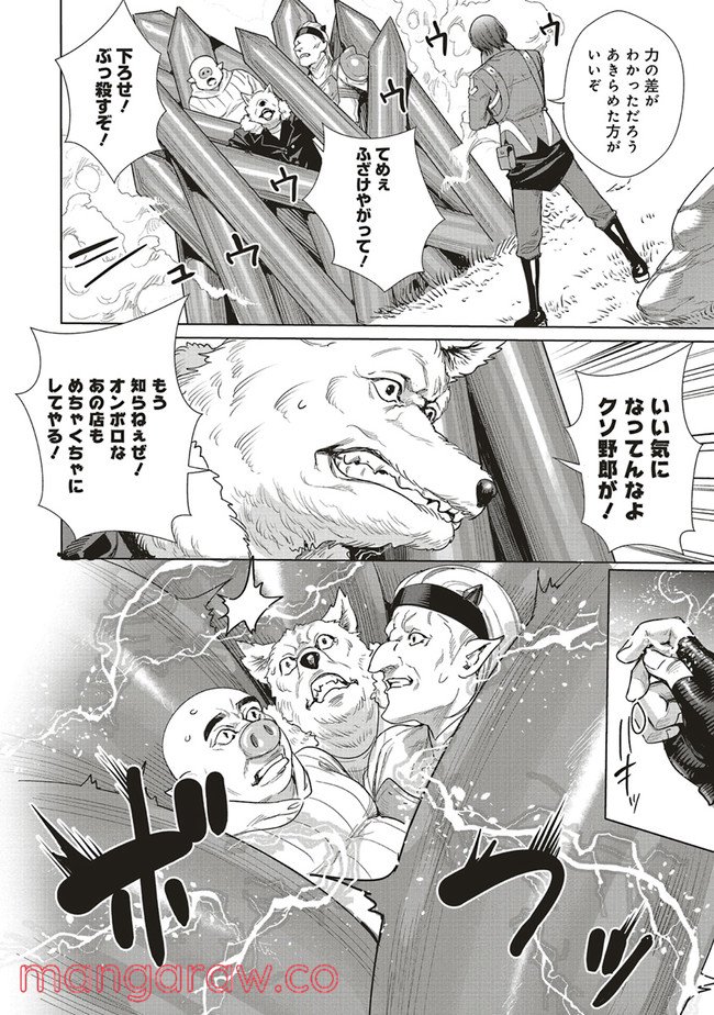 異世界最強の大魔王、転生し冒険者になる 第14.1話 - Trang 8