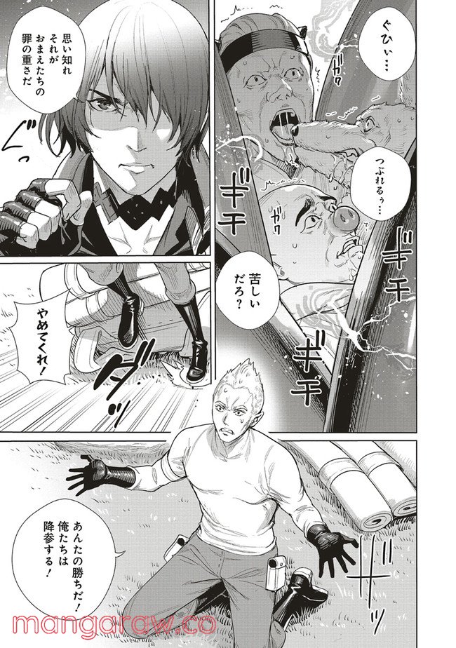 異世界最強の大魔王、転生し冒険者になる 第14.1話 - Trang 9
