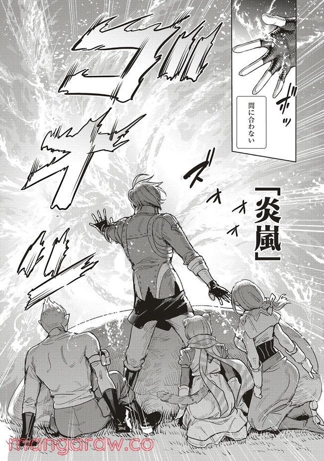 異世界最強の大魔王、転生し冒険者になる 第14.2話 - Trang 3
