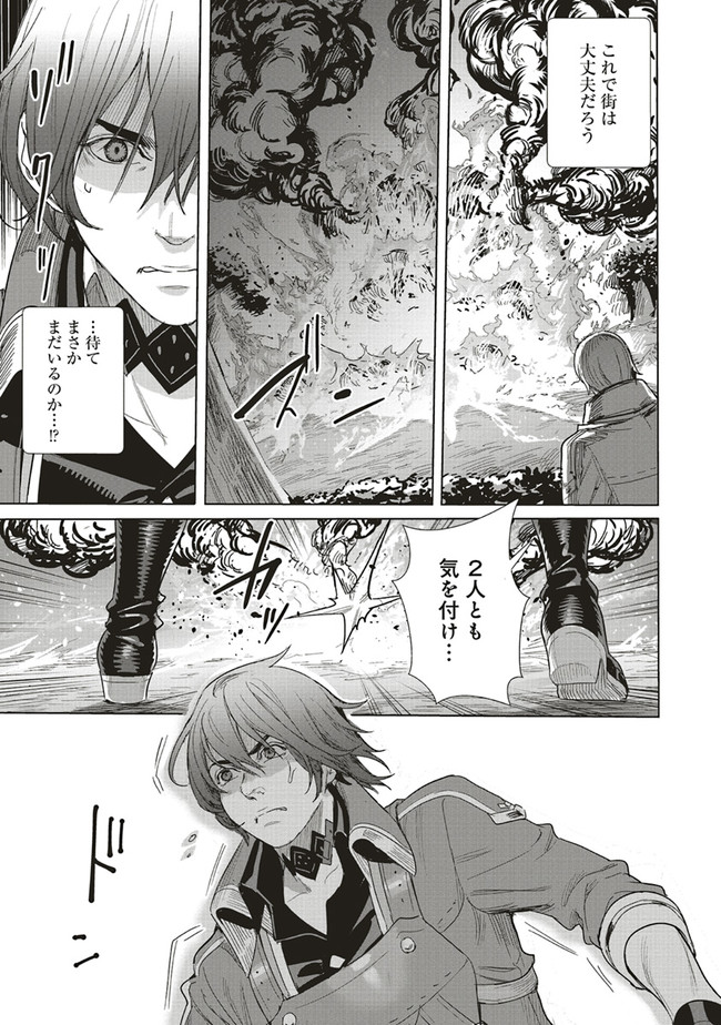 異世界最強の大魔王、転生し冒険者になる 第15.1話 - Trang 17