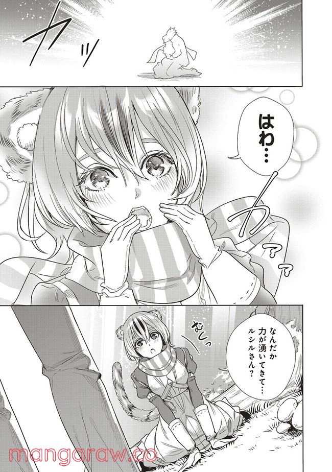 異世界最強の大魔王、転生し冒険者になる 第16.1話 - Trang 11