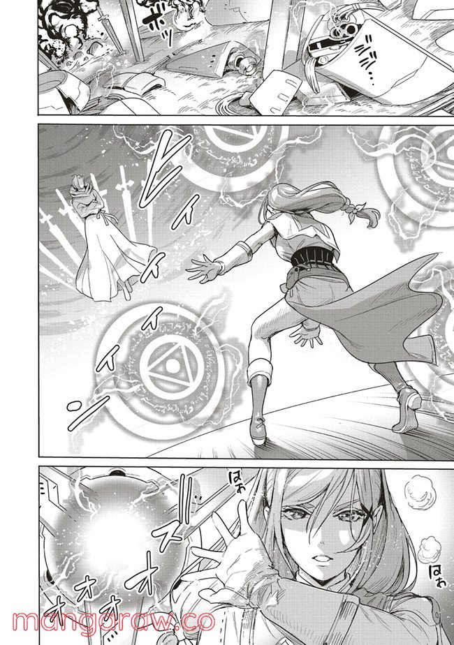 異世界最強の大魔王、転生し冒険者になる 第16.1話 - Trang 14
